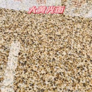 安顺黄金麻大黄光面