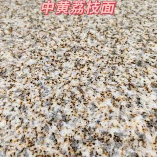 安顺黄金麻中黄荔枝面