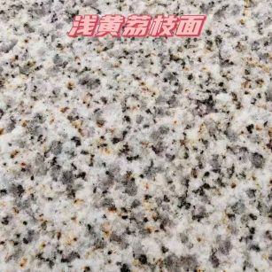 安顺黄金麻浅黄荔枝面