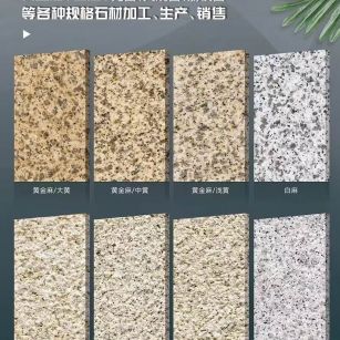 安顺 黄金麻白麻样品展示