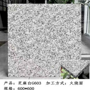 安顺芝麻白火烧面