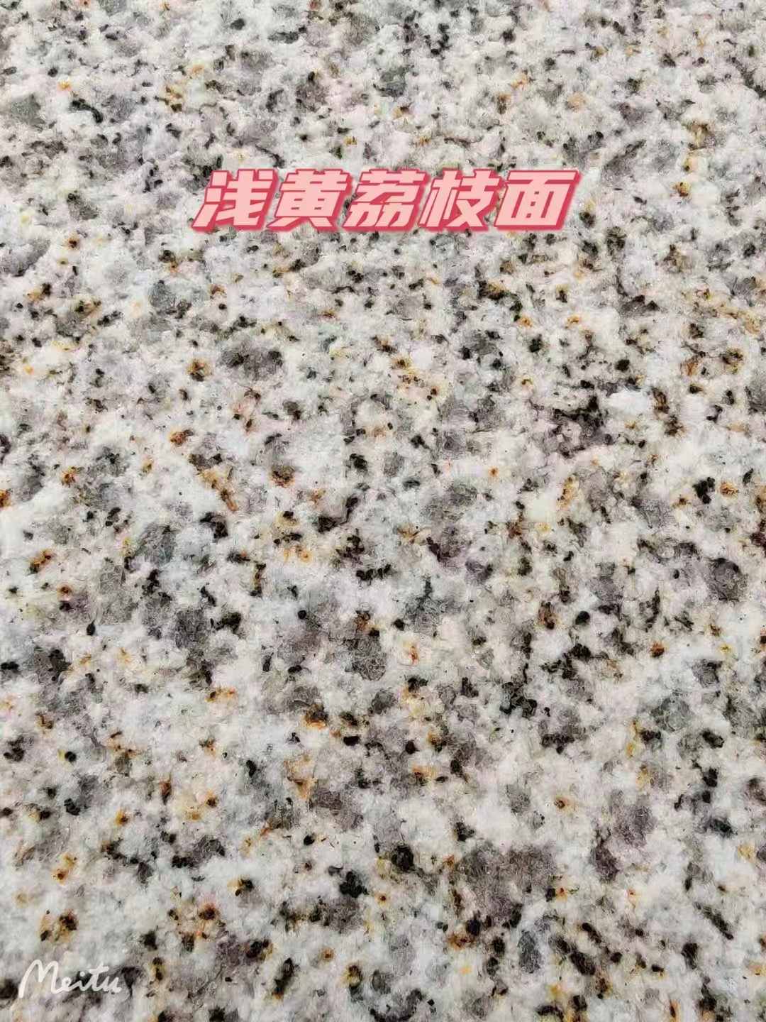 安顺黄金麻浅黄荔枝面