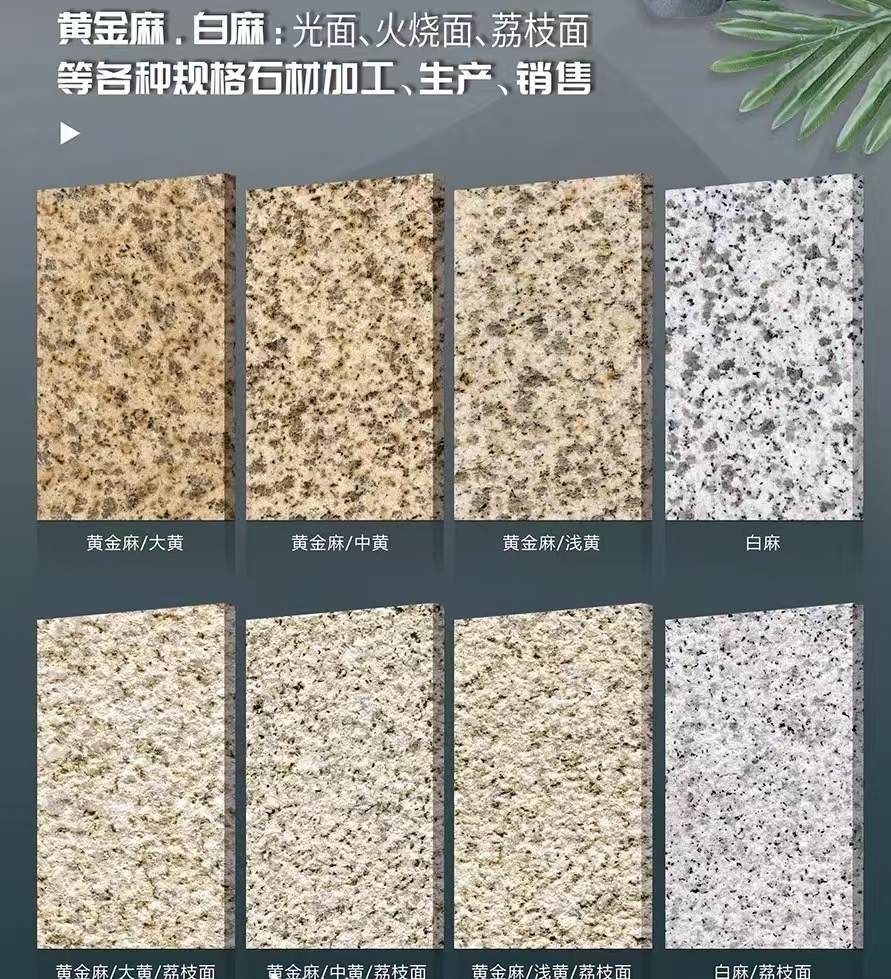 安顺 黄金麻白麻样品展示