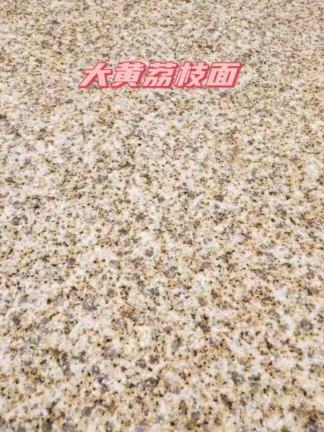 安顺黄金麻大黄荔枝面