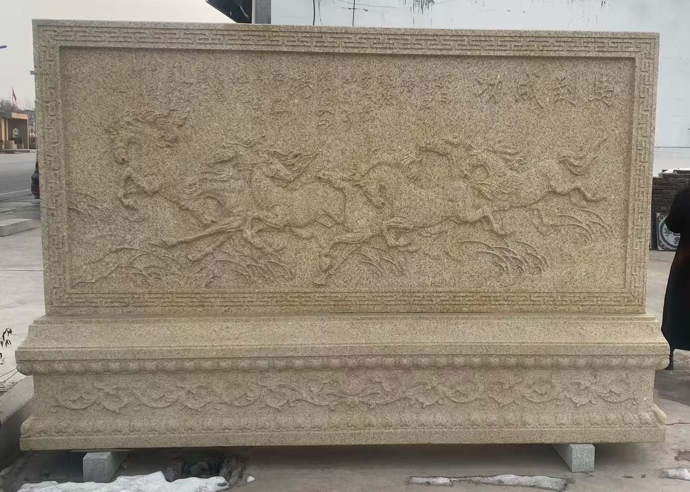 安顺 黄金麻花岗岩照壁，屏风，影壁（马到成功）