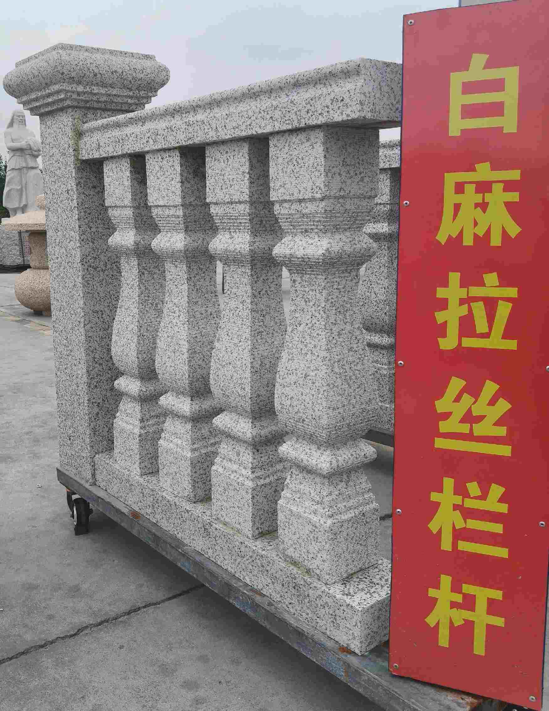 安顺 白麻花岗岩拉丝栏杆花瓶柱将军柱